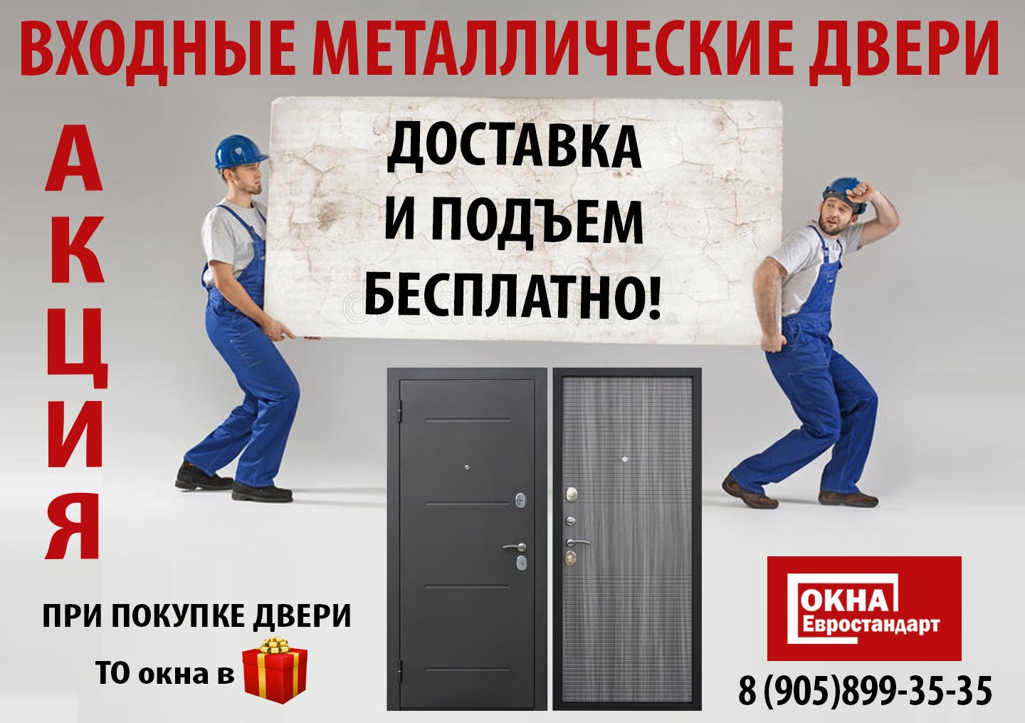 Окна в Орске, пластиковые окна цена, установка недорого | Окна Евростандарт  г. Орск, г.Гай, Медногорск, Новотроицк